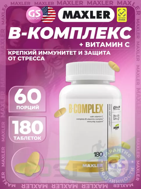 Витамины группы B MAXLER B-Complex 180 таблеток