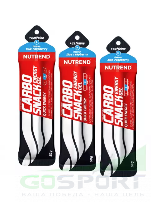 Гель питьевой NUTREND Carbosnack 60mg caffeine саше 3 шт x 50 г, Голубая малина