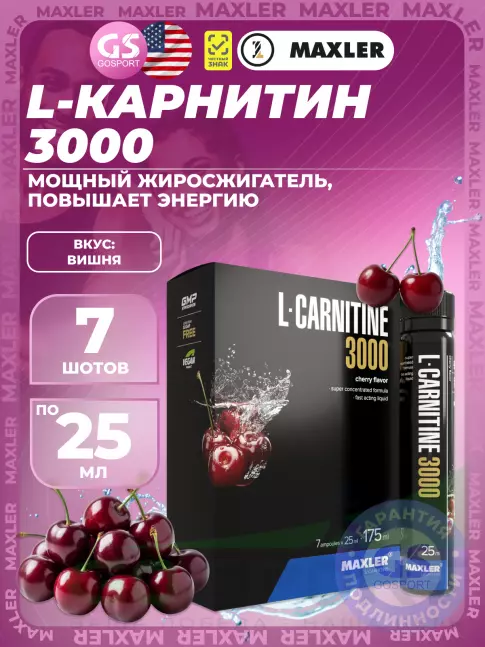 MAXLER L-Carnitine 3000 mg 7 x 25 мл, Вишня MAXLER L-Carnitine 3000 mg 7 x 25 мл, Вишня