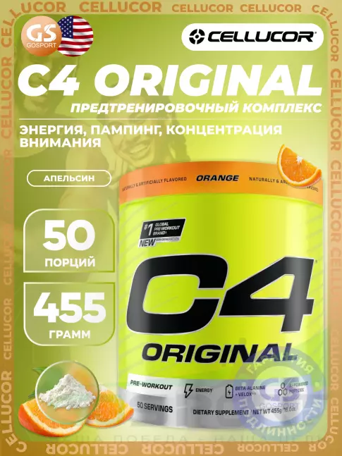 Предтреник Cellucor C4 Pre-Workout 455 г, Апельсин