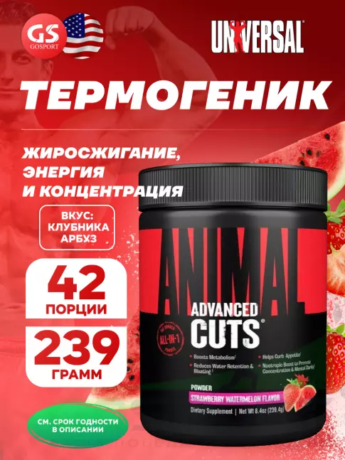  UNIVERSAL NUTRITION Animal Cuts Powder 235 г, Клубника - арбуз