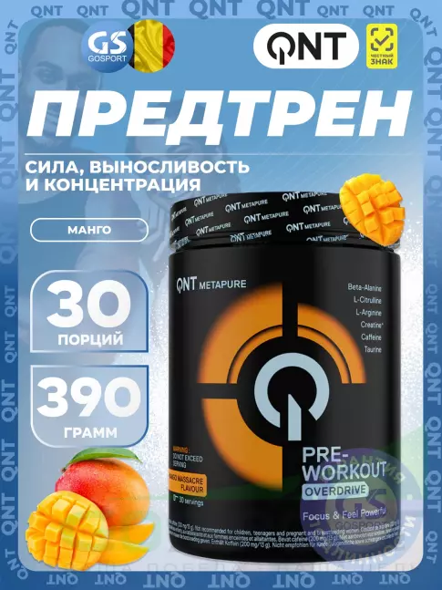 Предтреник в порошке QNT Pre-Workout Overdrive 390 г, Манго