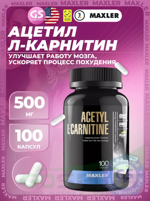  MAXLER Acetyl L-Carnitine 100 капсул