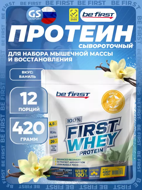 Be First First Whey protein (сывороточный протеин) 420 г, Ваниль Be First First Whey protein (сывороточный протеин) 420 г, Ваниль