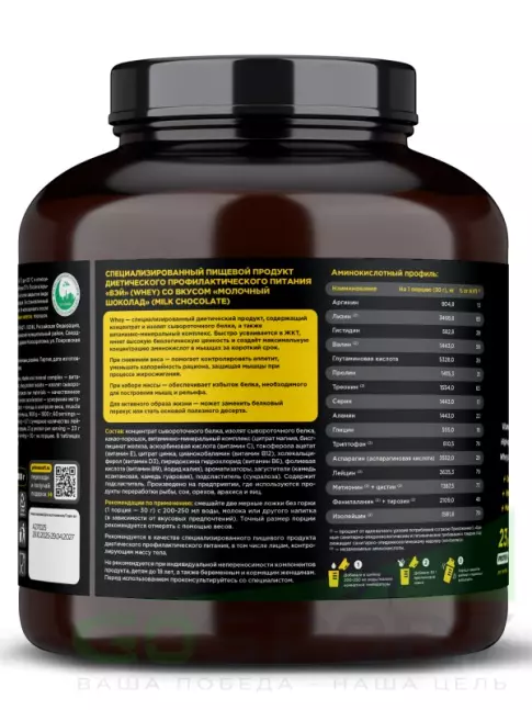 Сывороточный протеин PRIMEKRAFT Whey Protein 1800 г, Молочный шоколад Сывороточный протеин PRIMEKRAFT Whey Protein 1800 г, Молочный шоколад