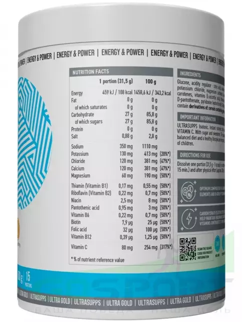 Изотоник UltraSupps Isotonic 500 г, Экзотический