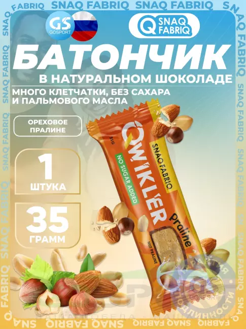 Протеиновый батончик SNAQ FABRIQ QWIKLER (Квиклер) без сахара 35 г, Ореховое пралине