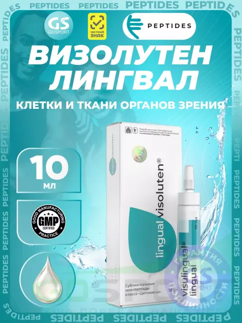 Пептиды Хавинсона PEPTIDES Визолутен (Vizoluten) лингвал 10 мл Пептиды Хавинсона PEPTIDES Визолутен (Vizoluten) лингвал 10 мл