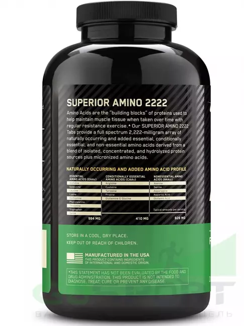 Аминокислоты OPTIMUM NUTRITION Superior Amino 2222 160 таблеток