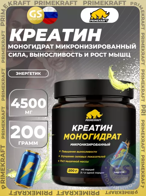 Креатин моногидрат PRIMEKRAFT Creatine Monohydrate 4500 mg 200 г, Энергетик