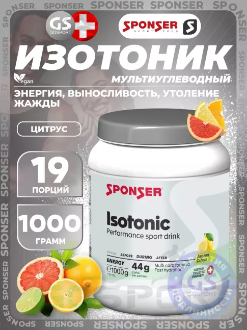 Изотоник SPONSER ISOTONIC 1000 г, Цитрус Изотоник SPONSER ISOTONIC 1000 г, Цитрус