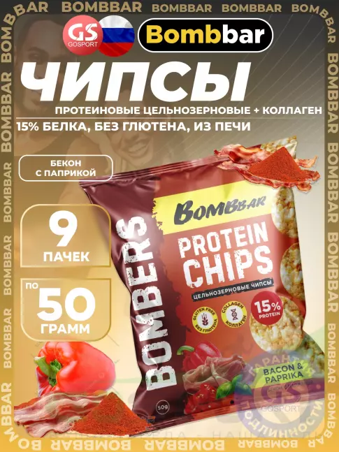 Чипсы BombBar Protein Chips 9 x 50 г, Бекон с паприкой