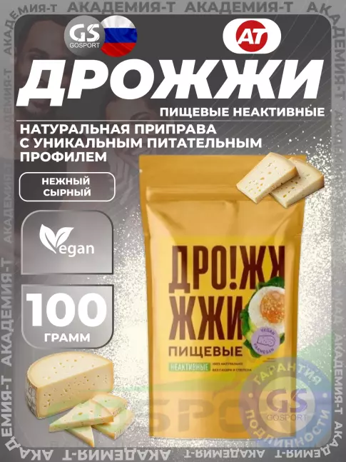 Диетический продукт Академия-Т Дрожжи пищевые неактивные (сухие) 100 г Диетический продукт Академия-Т Дрожжи пищевые неактивные (сухие) 100 г
