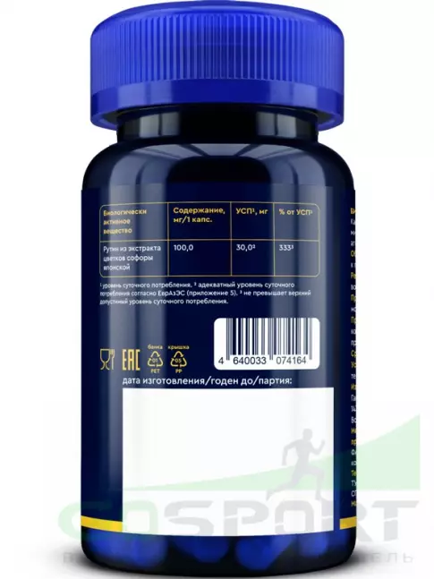 Витаминный комплекс GLS pharmaceuticals Рутин 100 мг (органический) 30 капсул