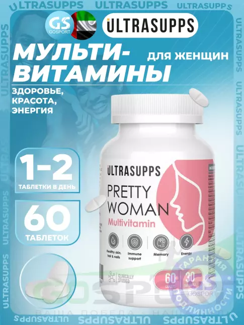 Витамины для женщин UltraSupps Pretty Women Multivitamin 60 таблеток Витамины для женщин UltraSupps Pretty Women Multivitamin 60 таблеток