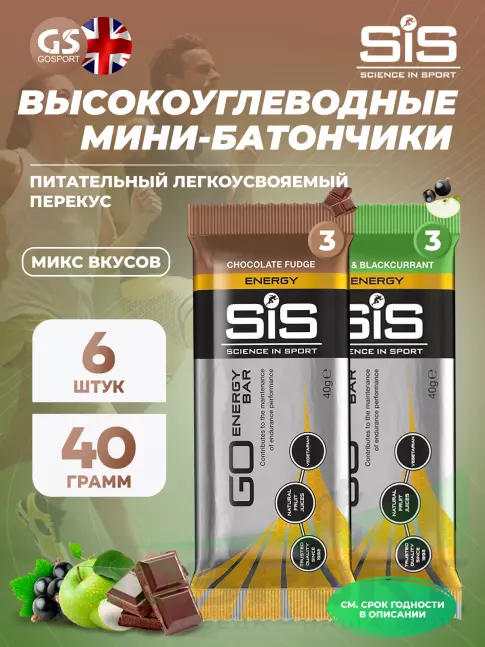 Энергетический батончик SCIENCE IN SPORT (SiS) GO Energy Bar 6 x 40 г, Микс