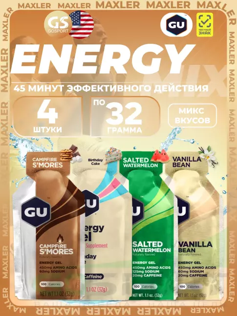 Энергетический гель питьевой GU Energy Labs Gel MIX 4 x 32 г, Микс №23