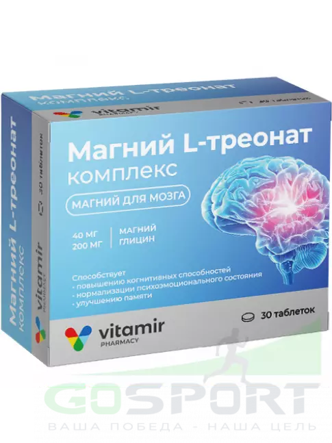 Магний ВИТАМИР Магний L-треонат комплекс 30 таблеток