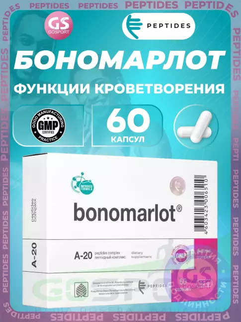 Пептиды Хавинсона PEPTIDES Бономарлот (Bonomarlot) 60 капсул Пептиды Хавинсона PEPTIDES Бономарлот (Bonomarlot) 60 капсул