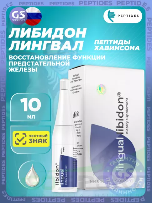  PEPTIDES Либидон (Libidon) лингвал 10 мл