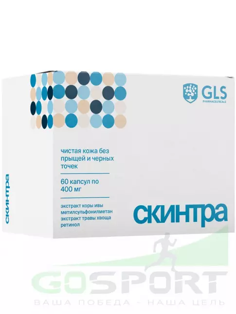  GLS pharmaceuticals Скинтра 60 капсул