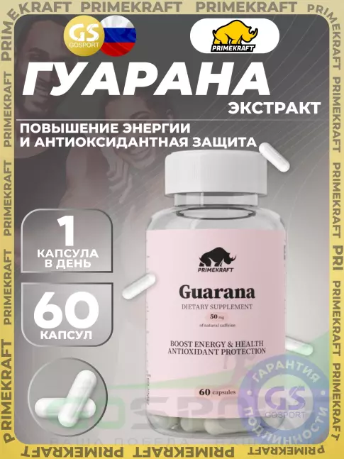 Гуарана PRIMEKRAFT Guarana 60 капсул Гуарана PRIMEKRAFT Guarana 60 капсул