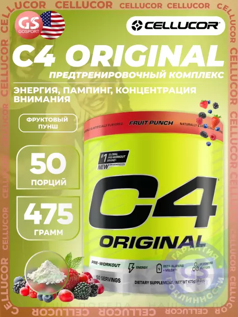 Предтреник Cellucor C4 Pre-Workout 475 г, Фруктовый пунш Предтреник Cellucor C4 Pre-Workout 475 г, Фруктовый пунш