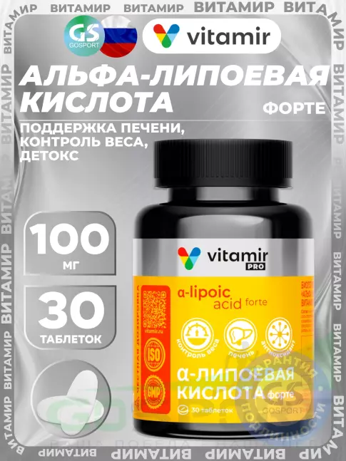 Альфа-липоевая кислота (ALA) VITAMIR PRO Альфа-липоевая кислота Форте 100 мг 30 таблеток Альфа-липоевая кислота (ALA) VITAMIR PRO Альфа-липоевая кислота Форте 100 мг 30 таблеток