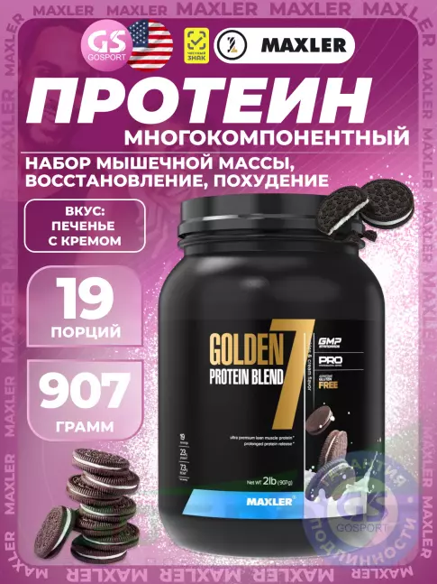  MAXLER Golden 7 Protein Blend 907 г, Печенье с кремом