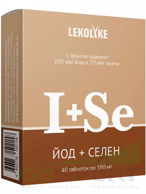  LEKOLIKE Йод+Селен 40 таблеток