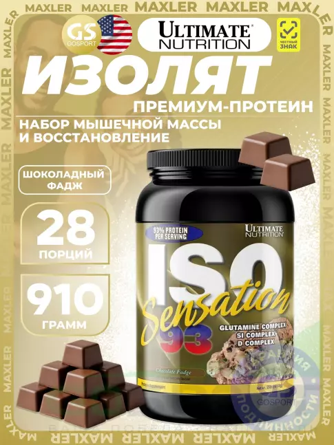 Изолят протеина Ultimate Nutrition ISO Sensation 93 910 г, Шоколадный фадж