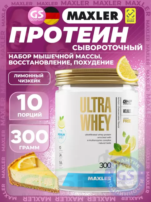 Сывороточный протеин MAXLER Ultra Whey 300 г, Лимонный чизкейк