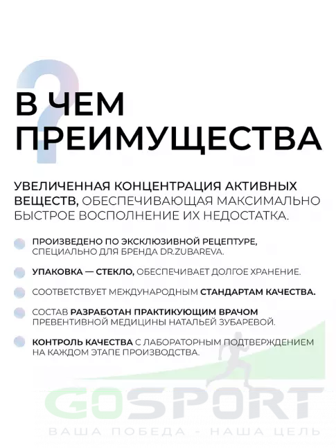  Dr. Zubareva Витамин D3 