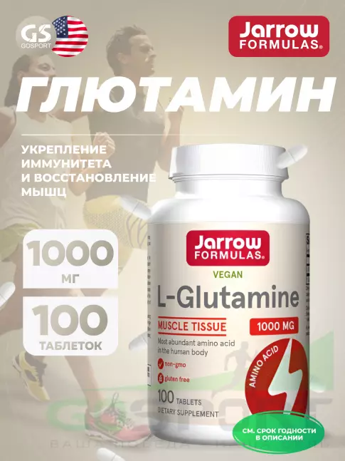 L-Глютамин Jarrow Formulas L-Glutamine 1000 mg 100 таблеток