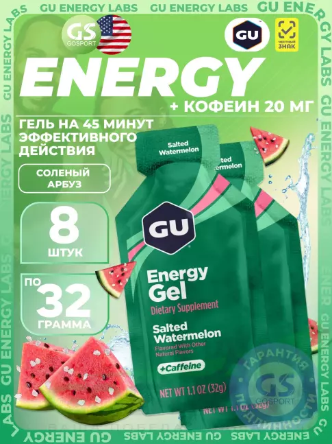 Гель питьевой GU Energy Labs Energy Gel 20 mg caffeine 8 x 32 г, Соленый Арбуз Гель питьевой GU Energy Labs Energy Gel 20 mg caffeine 8 x 32 г, Соленый Арбуз