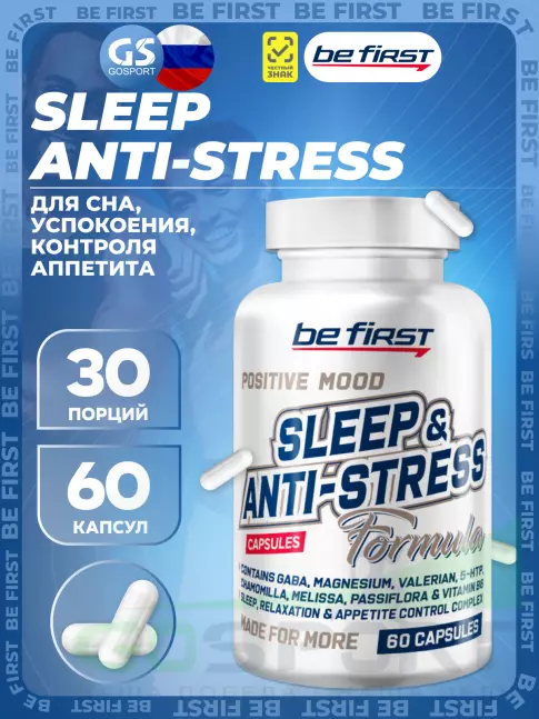  Be First Sleep & Anti-stress Formula 60 капсул