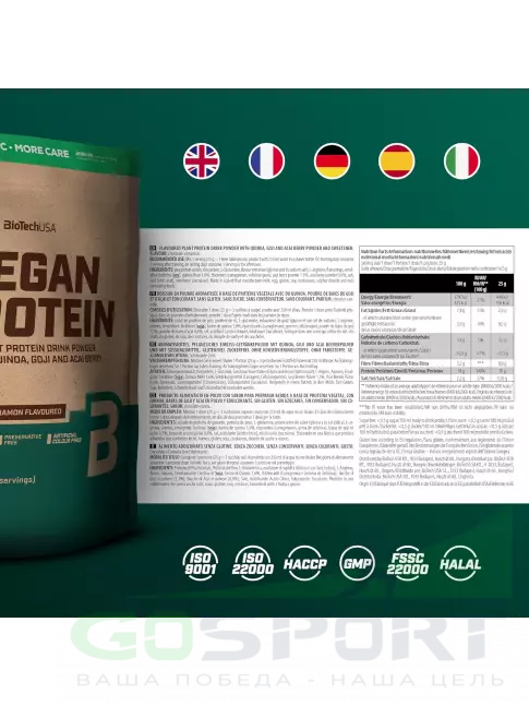 Протеин для веганов BioTechUSA Vegan Protein 500 г, Шоколад-корица