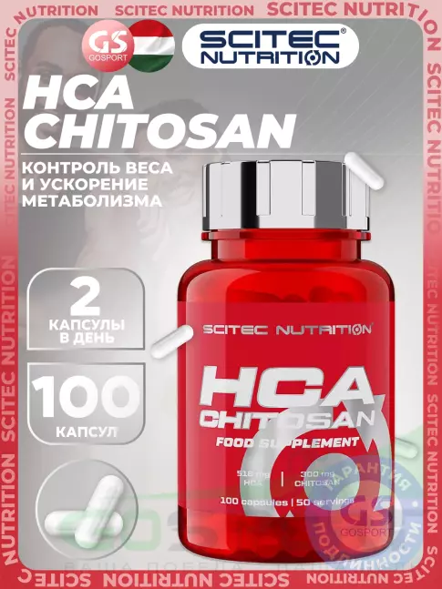 Жиросжигатель Scitec Nutrition HCA Chitosan 100 капсул