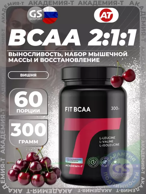 Аминокислоты Академия-Т FIT BCAA 300 г, Вишня Аминокислоты Академия-Т FIT BCAA 300 г, Вишня