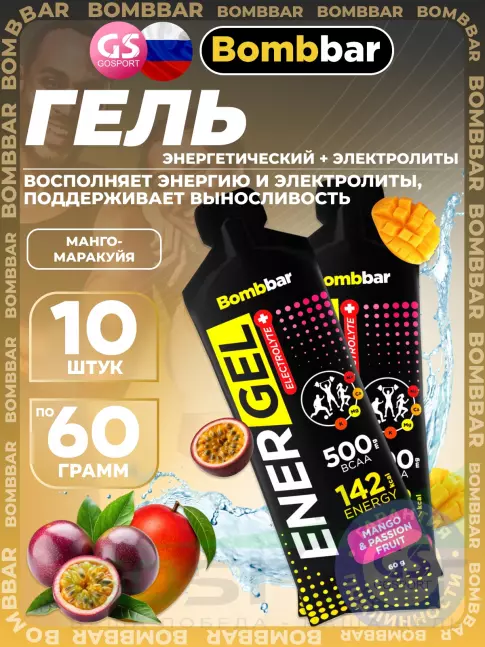 Гель питьевой BombBar EnerGel + electrolyte 10 x 60 г, Манго - маракуйя
