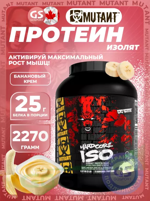 Изолят протеина Mutant Hardcore Iso 2270 г, Банановый крем Изолят протеина Mutant Hardcore Iso 2270 г, Банановый крем