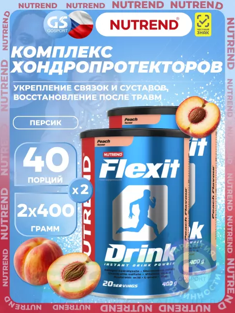 Комплекс хондропротекторов NUTREND Flexit Drink 2 x 400 г, Персик