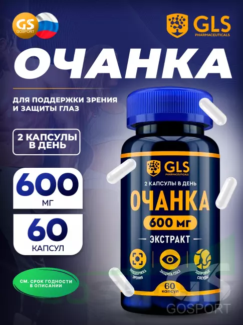  GLS pharmaceuticals Очанка (экстракт) 600 мг 60 капсул