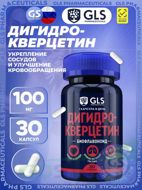 Антиоксиданты GLS pharmaceuticals Дигидрокверцетин 100 мг 30 капсул Антиоксиданты GLS pharmaceuticals Дигидрокверцетин 100 мг 30 капсул