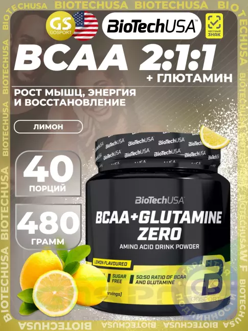 BCAA  + Glutamin BioTechUSA BCAA + Glutamine Zero 480 г, Лимон