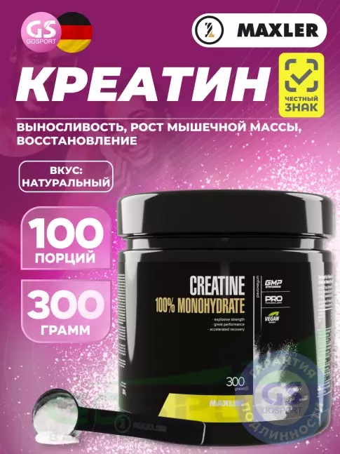 MAXLER Creatine 100% Monohydrate 300 г  MAXLER Creatine 100% Monohydrate 300 г