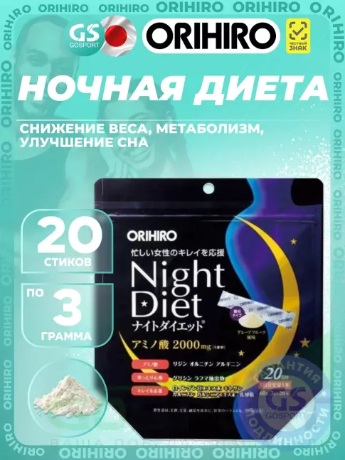 Диетический продукт Orihiro Ночная диета 20 стиков, Грейпфрут