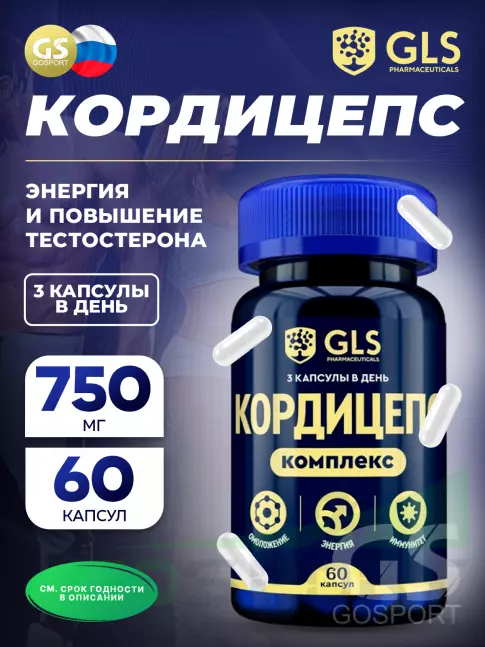  GLS pharmaceuticals Кордицепс комплекс с лимонником китайским 60 капсул