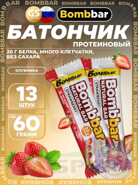 Протеиновый батончик BombBar Protein Bar 13 x 60 г, Клубника