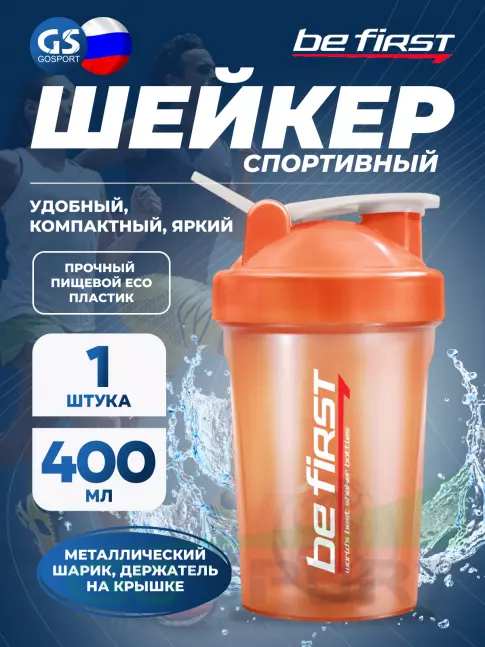  Be First TS1358 400 мл, Коралловый